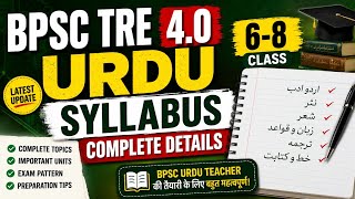 BPSC TRE 4.0 Urdu Syllabus 📚 | Class 6-8 Complete Details