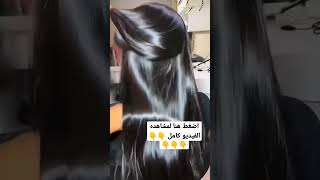 تنعيم الشعر بدون حرارة ولا استشوار