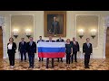 Эстафета МИД России по передаче государственного флага
