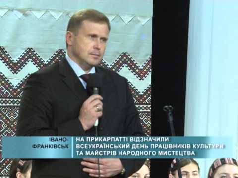 Всеукраїнський день працівників культури та майстрів народного мистецтва