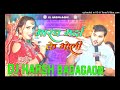 Dj harsh babu badagaon  marab marda ke goli  arvind akela  dj song  hard vibration mix song