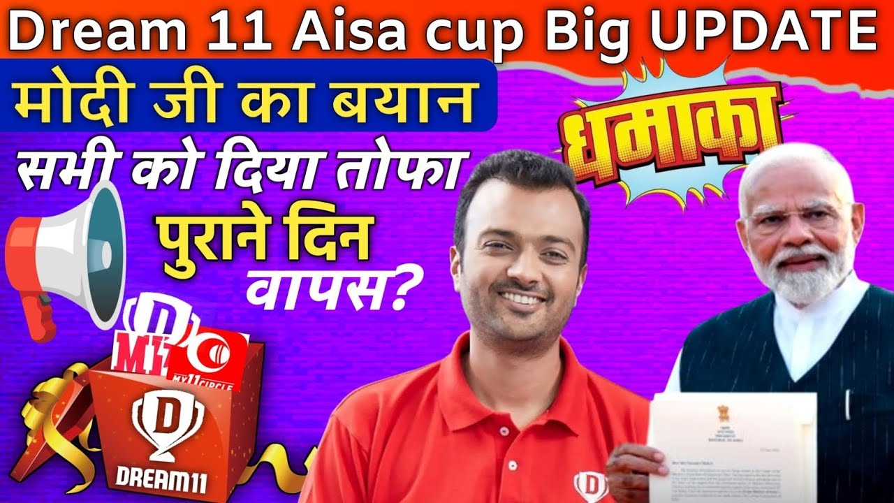 📢 DREAM 11 Before AsiaCUP Big announcement || Govt Changes the Rule? ✅