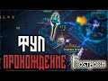 ЖЕСТОКАЯ БИБЛИОТЕКА ! ФУЛ ЗАЧИСТКА И НОВАЯ ПУХА С АРХИВАРИУСА ! Frostborn: Action RPG