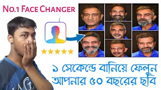 [Bangla] How To Make Old Man Face | Kivabe Old Face Banabo | Old Age Face Change App | Faceapp screenshot 5