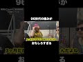 凱旋MCバトルで96世代の絡みがヤバすぎた