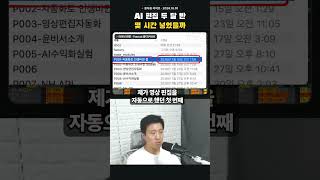 AI 영상 편집 안 된다는 분들, 안 갈아넣어서 그래요