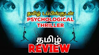 The Angel Maker (2023) Movie Review Tamil | The Angel Maker Tamil Review | Tamil Trailer | Thriller