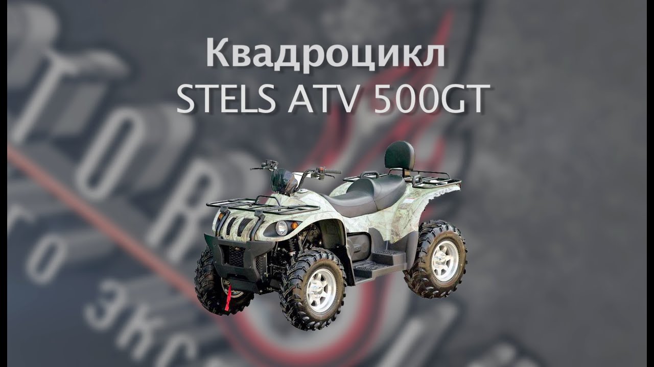 Stels 500 двигатель