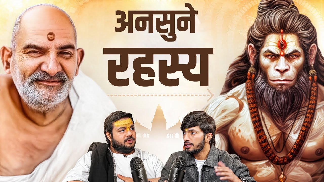 हनुमान जी के अनसुने रहस्य - Neem Karoli Baba, Hanuman Chalisa & Bajrang Baan Ft. Rasraj Ji Maharaj