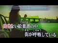 「君ヲ想フ」歌ってみた!