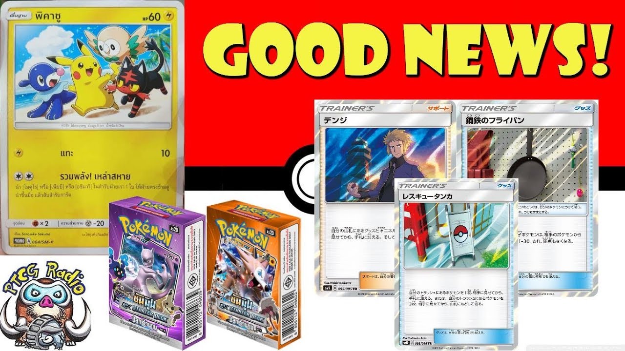 Great New Promos Revealed (and Thailand is Catching Up!) (Pokemon TCG News) Great New Promos Revealed (and Thailand is Catching Up!) (Pokemon TCG News)