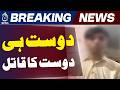 Lahore Teen Case | Mystery | Emotional Story | Police Investigation - Aaj News