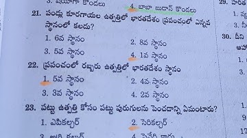 TS tet 9th class social important bits.#tstetsocialbits  #tstetbits #1#tstet9thclasssocialbits#6