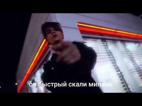Scally Milano Джи фанк (speed)