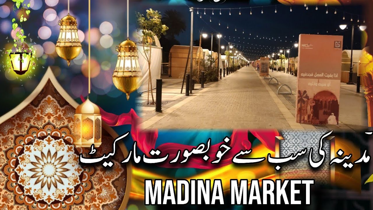 MADINA MARKET MADINAH MARKET BILAL MARKET MADINA DATES MARKET IN