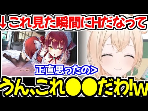 あくありうむのマリン先輩を目の当たりにして主人公テオと見事にシンクロする風真いろはw【ホロライブ切り抜き/風真いろは】