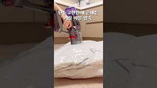 비싼 정리함 필요없는 겨울이불 압축법!