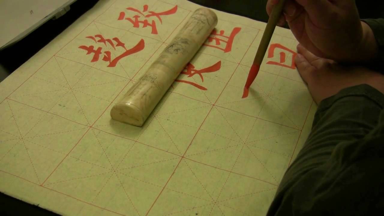 Kai Shu Chinese Calligraphy Sample Characters 趨使奄