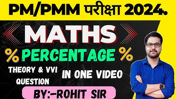 Bihar paramedical percentage | theory + MCQ | Maths by Rohit Sir part #1