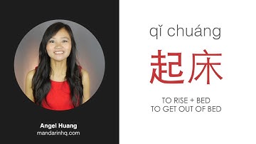 Learn 6 Common Words from the Chinese Character 起 qǐ