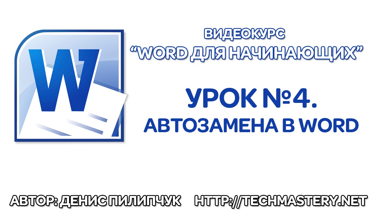 Ворд экстинго машина