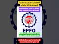 Settle sms received but amount not received | settle sms received but bank account closed |#pf #epfo