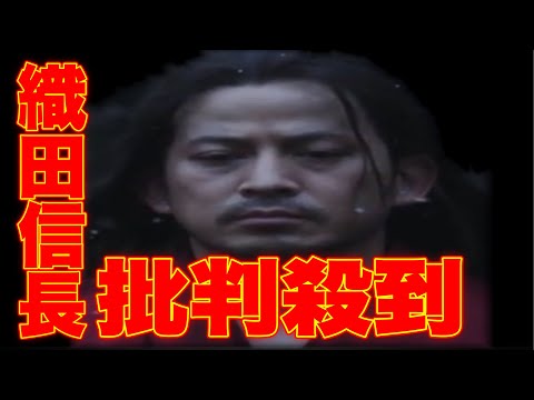 【どうする家康】岡田准一さん織田信長に決定するや批判殺到‼️ファンも大激怒‼️(NHK大河ドラマ)