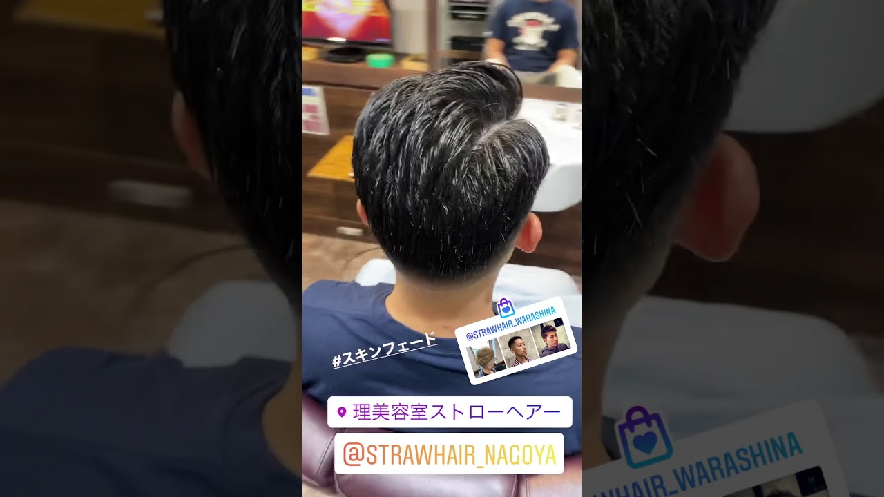 名古屋市 守山区 にある フェードカット が得意なメンズ美容室 Barberです Strawhair ストローヘアー メンズカット 理容室 床屋 美容院 理髪店 ヘアサロン 春日井 新守山 愛知 Youtube