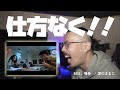 仕方なくBASI,唾奇の「愛のままに」を聴く。。友達がおすすめしてきて、うるさいので、仕方なく。。。