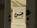 Joud Coffee Abu Dhabi Aujan Interiors Joud Coffee Abu Dhabi Aujan Interiors