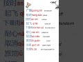 43 The Plane ls Delayed # Better Chinese Better Life # one day one dialog #learnchinese