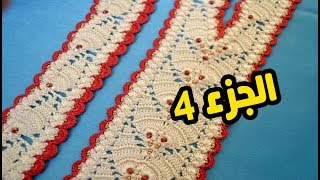 تنبات و زواق زواقة الاناناسة بالكروشي / الجزء 4