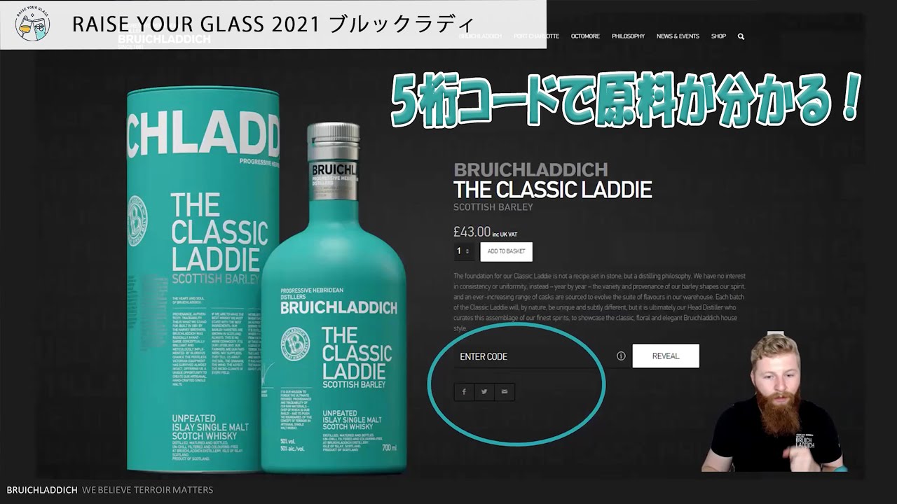 レイズユアグラス2021・ブルックラディ】ザ・クラシック・ラディの