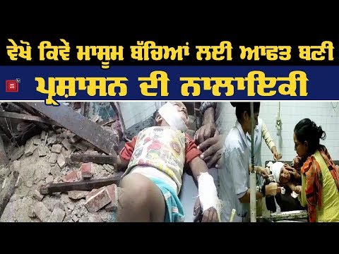 Poor family `ਤੇ ਕਹਿਰ ਬਣ ਵਰ੍ਹਿਆ ਮੀਂਹ, 2 ਮਾਸੂਮ ਬੱਚਿਆਂ ਸਮੇਤ 3 Injured