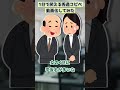 【2ch面白いスレ】パワハラ上司を黙らせた話【2chショート】 #Shorts