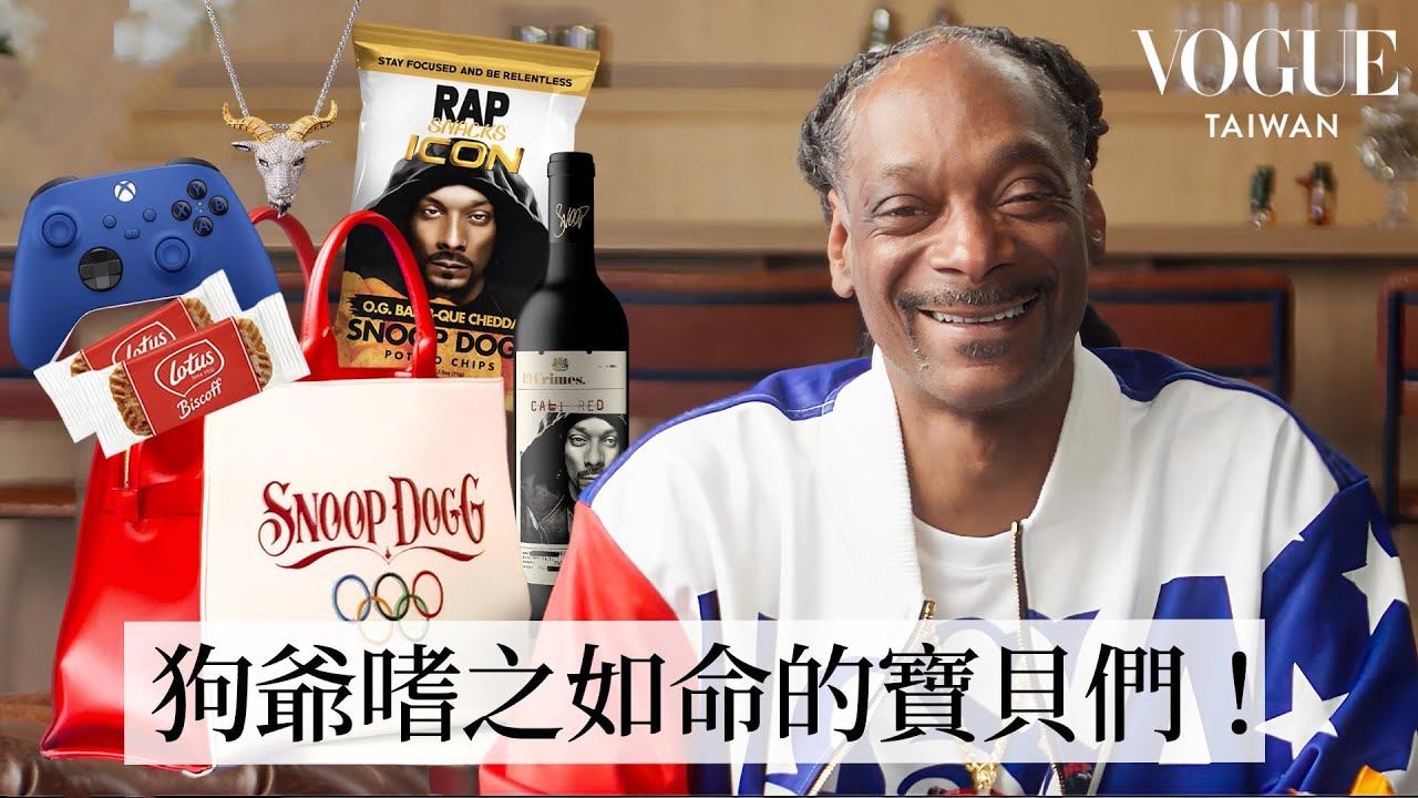 打開「嘻哈教父」史努比狗狗的包包：奧運火炬手aka評論員！比呼吸還重要的必備品？最期待看霹靂舞比賽！｜In The Bag｜Vogue Taiwan