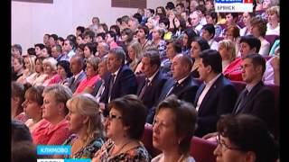 В Климово прошла традиционная августовская педагогическая конференция работников образования района В Климово прошла традиционная августовская педагогическая конференция работников образования района