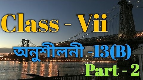 Class 7 Math Ex-13(B) Part -2 /Babu