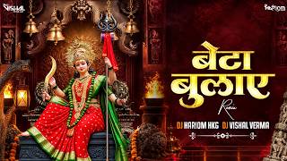 Download lagu Navratri DJ Song 2026 | Beta Bulaye Jhat Daudi | Mata Rani Navratri Song | Dj Hariom HKG | Dj Vishal