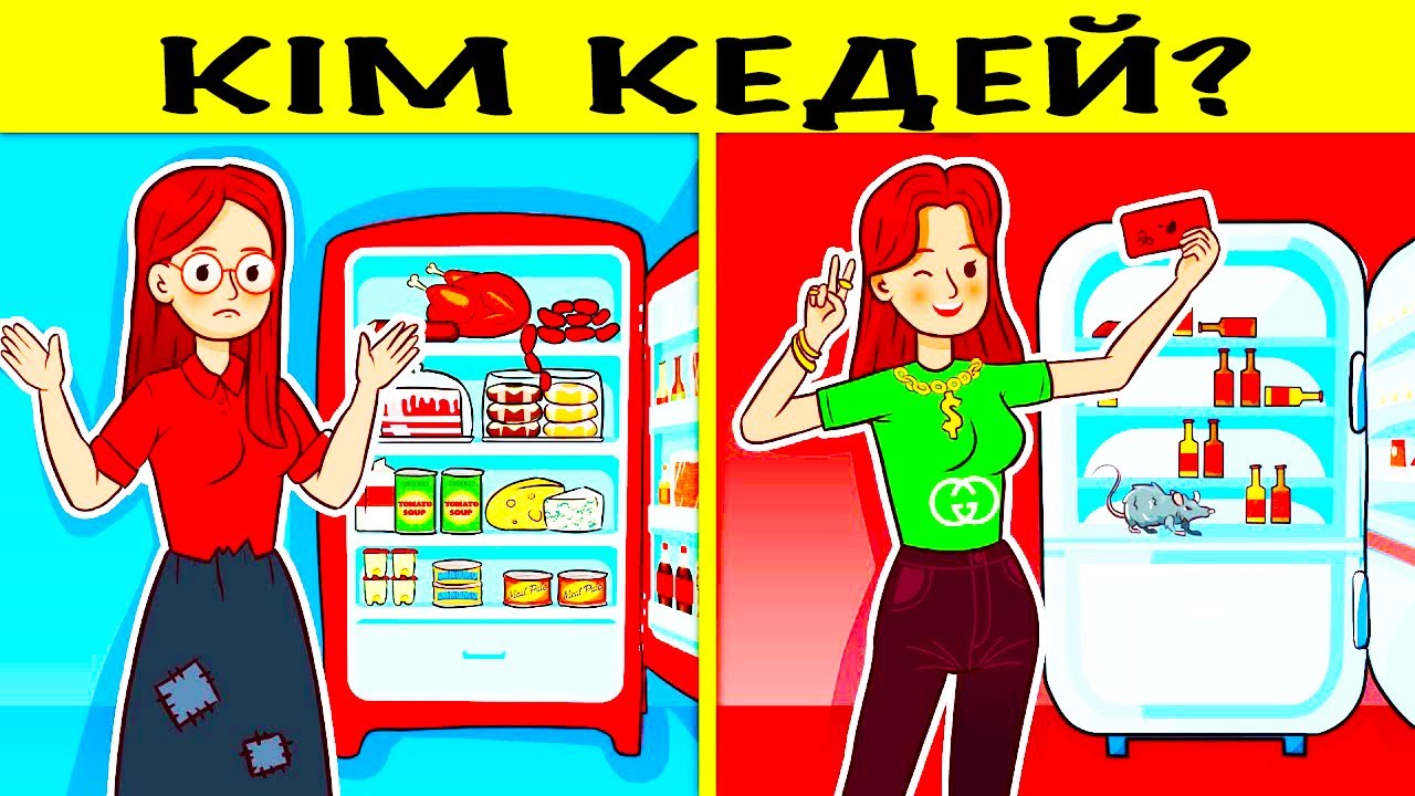 МИЫҢДЫ ТЕКСЕР СЕН АҚЫЛДЫСЫҢБА?? СҰРАҚТАР АЙЛАМЕН!!