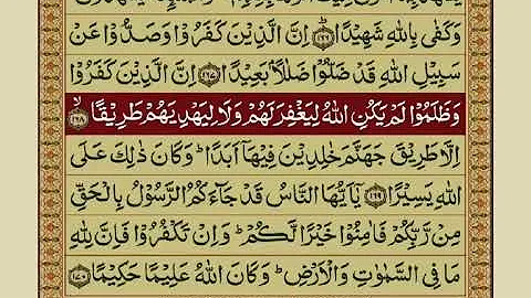 Quran-Para06/30-Urdu Translation