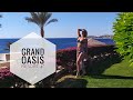 GRAND OASIS 4*. Какой он на самом деле?