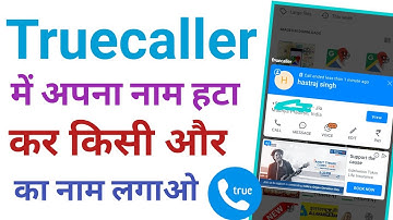 truecaller name change || true caller id name change || truecaller me name kaise change kare