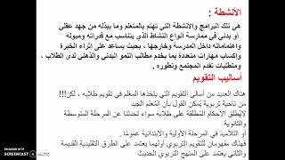 طرقة تحليل المحتوى الدراسي