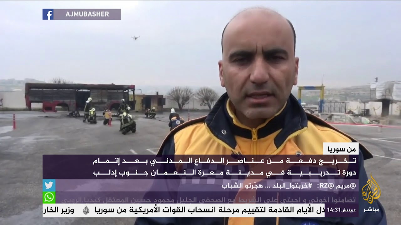 تخريج دفعة من عناصر الدفاع المدني بعد إتمام دورة تدريبية في معرة النعمان