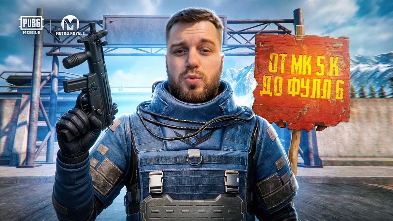 ИГРАЮ НА ЖЕСТКОЙ АГРЕССИИ 🔥 ДО ФУЛЛ 6 В СОЛО ПРОТИВ СКВАДОВ🔥В МЕТРО РОЯЛЬ