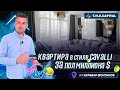 ЖК Бульвар Фонтанов | Обзор квартиры в стиле Cavalli | Продажа за пол миллиона $