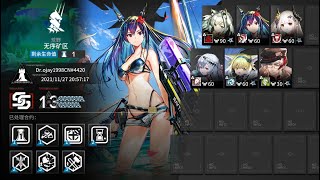 [Arknights CN] CC#7 Pine Soot // Risk 13 (Max) // Lawless Mine (Daily #5)