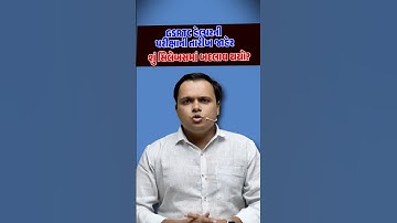 GSRTC Helper Exam Date 2025 | શું સિલેબસમાં બદલાવ થયો? GSRTC Helper Bharti 2025 #lakshyamacademy