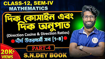 দিক কোসাইন ও দিক অনুপাত Class 12 দীর্ঘ | Direction Cosines and Direction Ratios Class 12 in Bengali